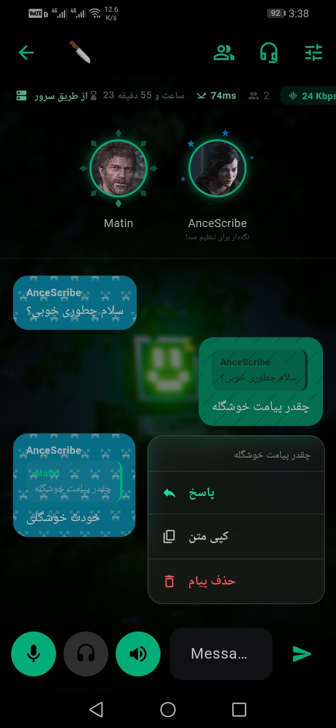 Sonora روی اندروید — تصویر 3