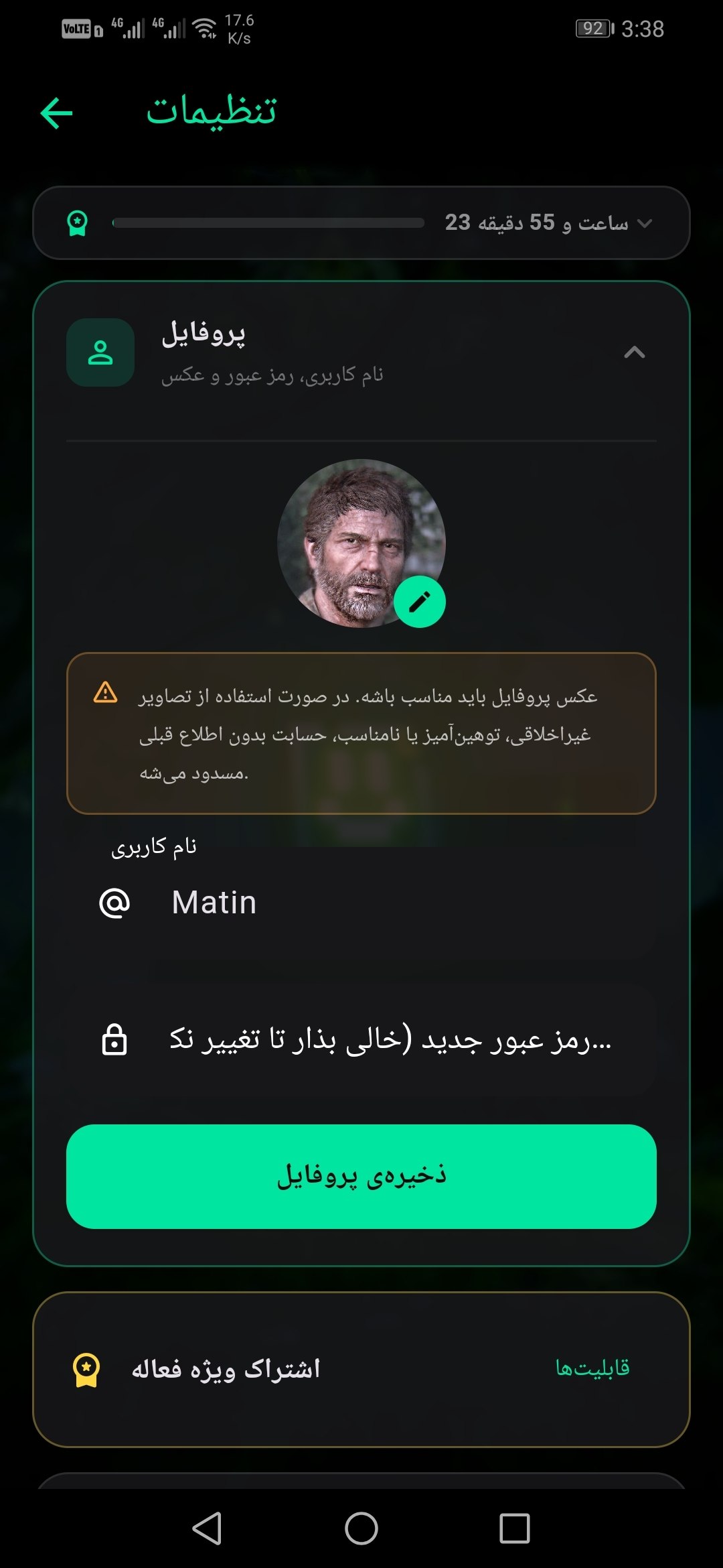 Sonora روی اندروید — تصویر 1
